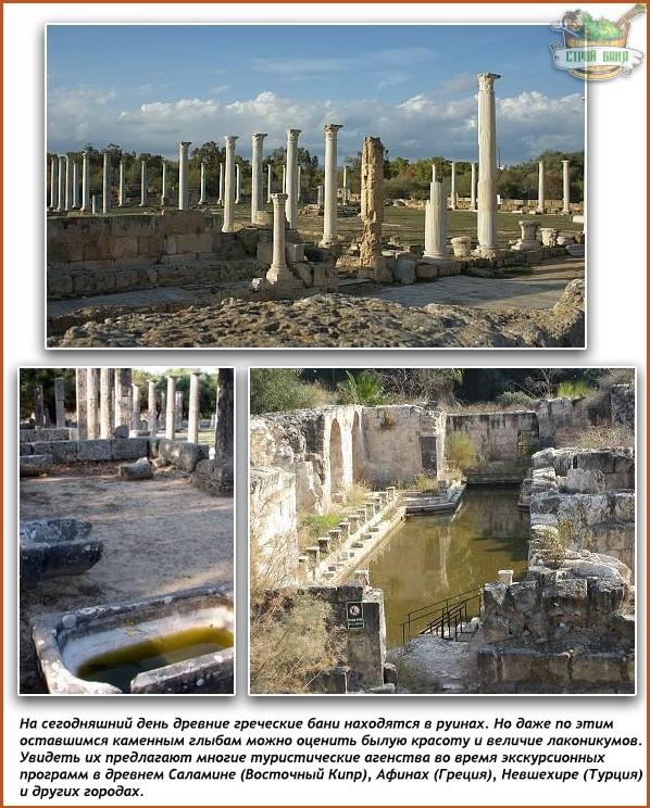 Руины бань Древней Греции