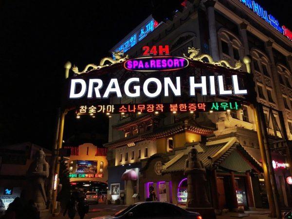 Dragon Hill Spa